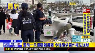 頻爆亂象！警抓盜版吉伊卡哇攤商 依著作權法送辦@newsebc