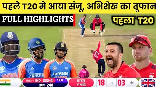 India vs England 1st T20 Match 2025 Full Highlights | Ind vs Eng Highlights 2025