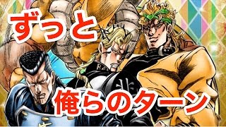 【ジョジョSS】緑最新最強アタッカー！！SSRユニットのすゝめ！！虹村兄弟編