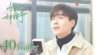 Hello, the Sharpshooter EP40 Trailer | Hu Yi Tian, Xing Fei | 你好，神枪手 | KUKAN Drama