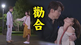 【天之驕女】EP52 仁芯當眾給明鳳難堪！嘉良改挺正彥....