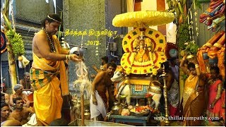 தீர்த்தத் திருவிழா 2018 : Thillaiyampathy, Kondavil, Jaffna