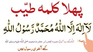 Pehla Kalma Tayyab | Arabic | Qari Mohsin Qadri | Islamic Information | ARY Qtv
