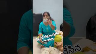 Trip లో మేము చేసిన shopping Part 2 || Mandate Sovenirs || USA Telugu Vlogs #shorts #ytshorts #vlogs