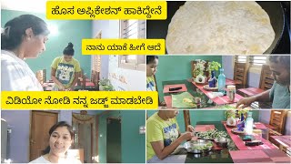 Negative comments ನಿಂದ Delhi ಹೋಗಿ ಯಾಕಾದ್ರೂ ವಿಡಿಯೋ ಮಾಡಿದೆ ಅಂತ ಅನ್ನಿಸ್ತಾ ಇದೆ.vidio ನೋಡಿjudge ಮಾಡಬೇಡಿ😔