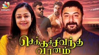 Jyothika's Pair in Chekka Chivantha Vaanam Revealed | Mani Ratnam Movie | Latest Tamil Cinema News