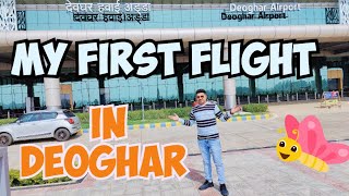 My First Flight In Deoghar😊 | Deoghar To Delhi😊 | (@mithunkumarvlogs)