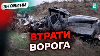 🔥1660 мертвих окупантів, 4 танки, 16 бойових броньованих машин та 19 артсистеми | Втрати ворога