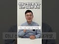 성남 2억으로 살 수 있는 아파트 ft. 안전마진 2억 성남아파트 은행주공 재건축