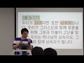 그리스도인의 교제 요일 1 7 온니즈 야외예배 이명호 목사