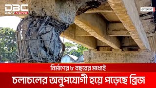 আড়াই কোটি টাকার ব্রিজ অকেজো