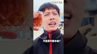 苦修歸來的三位挑戰者，這次能否挑戰成功 #funny #fun #fyp #短劇 #搞笑