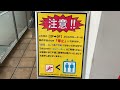 【東芝】2x エスカレーター　フィールズ南柏 2x escalator fields minami kashiwa station mall chiba japan