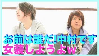 神回トーク　神谷浩史 小野大輔いつの間にか中村くんいるし！お前は誰だ中村です！　女装推し！中村が目がまじだもんw