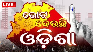 🔴Live | ଭୋଟ ଦେଉଛି ଓଡ଼ିଶା |  Odisha Election 2024 | OTV | OdishaTV