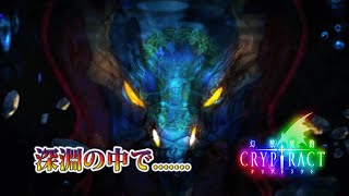 【幻獣契約クリプトラクト】創世告げるは造化の神【ブラフマー】