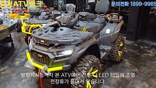 300만원할인판매ATV