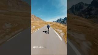 🏞️ 산 내려가기 🚲 라이딩 자세! 🚲🚲🚲 내려가는 꿀팁!