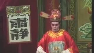 【白字戏】秦雪梅教子【下集】第二场