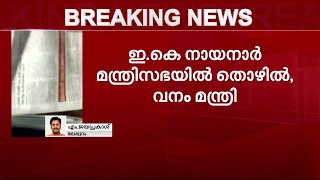 ആര്യാടന്‍, മലപ്പുറത്ത് ലീഗിനോട് ഇഞ്ചോടിഞ്ച് പൊരുതി നിന്ന വ്യക്തിത്വം| Mathrubhumi News