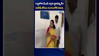 Kavitha Meets Harish Rao |Gachibowli PS|గచ్చిబౌలి పీఎస్‌ దగ్గర హైటెన్షన్‌!! హరీష్ కోసం రంగంలోకి కవిత