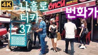 【4K】 나만 알려주는 터키 고속버스 이용법 l 세계여행 - 🇹🇷 터키 시즌1 에피소드37 【Turkey s1 ep37】