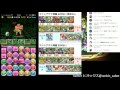 【パズドラ】マシンアテナを取りに行こう！