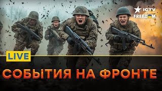 Оккупантов РАЗНОСЯТ в ЩЕПКИ | КАК пройдет ИНАУГУРАЦИЯ Трампа? Путина ПРОРВАЛО после… | FREEДОМ Live