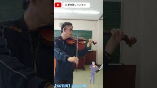 [Day 137] It seems that the angle of the bow is still not good for violin beginners