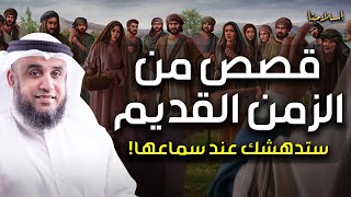 نواف السالم | قصص من الزمن القديم، قصص رائعة ستعيد سماعها أكثر من مرة