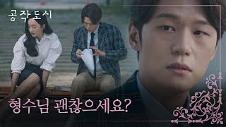 수애(SOO AE), 선 넘은 이학주(Lee Hak Joo)에게 선 씨게(?) 긋는 중^_^ 공작도시(artificialcity) 11회 | JTBC 220112 방송