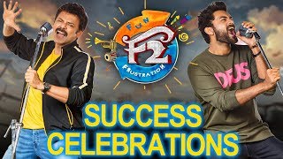 F2 Movie Success Celebrations ||  Varun Tej | Venkatesh | Tamanna, Mehreen, Dil Raju, Anil Ravipudi