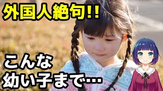 【海外の反応】「こんな幼い子までが！」日本の幼児が取った行動に外国人驚愕！