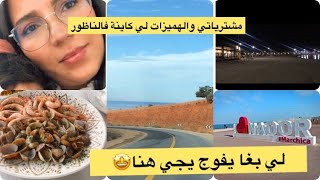 #vlog nador نهار كاااامل معيا فالناظور