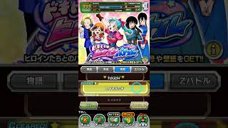 ヒロインバトルS4 vsランチ「ピチピチギャル入り」クリア編成【攻略】 #ドッカンバトル #ドラゴンボール #dokkanbattle #dragonball