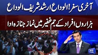 Arshad Sharif's Son Emotional | Arshad Sharif Funeral Prayer Offered In Faisal Mosque