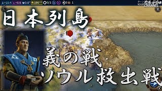 #5【シヴィライゼーション6 スイッチ版】日本列島建国物語【実況】