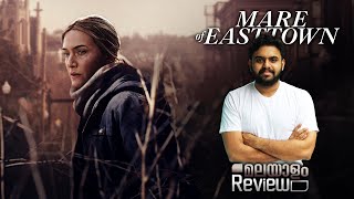Mare of Easttown Malayalam Review | Mini Series | Reeload Media