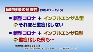 元気○（マル）らいふ　【新型コロナとインフルエンザ同時流行に注意】（2022/12/7放送　ニュースプラス１いわて）