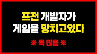 [프라시아전기]   이 게임이 망해가는 이유    (Respect 황산갈매기, 한구, 쵸피)