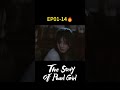 EP01🎉🔥| The Story of Pearl Girl | #ZhaoLusi #thestoryofpearlgirl  #赵露思  | YOUKU