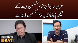 Imran Khan yeh nishtay jeet gaye lakin PTI har gai hai | News Beat | SAMAA TV | 16th October 2022