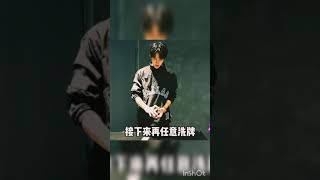 王一博在线变魔术，扑克牌秒变“街舞”，厉害了哦~！ - 这！就是街舞3  #wangyibo