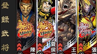 【vs999】すえりーの騎馬単日記6【三国志大戦】