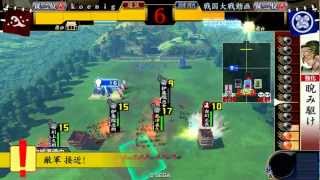 【戦国大戦】　めっは添えるだけ　その４　VS島津の采配　【従二位】