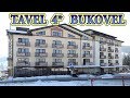 TaVel 4* Буковель , готель Тавель