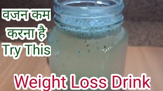 | How to Lose Weight Fast | |Fat Cutter Drink | #short #shorts #vrialshorts #trending #shortsfeed