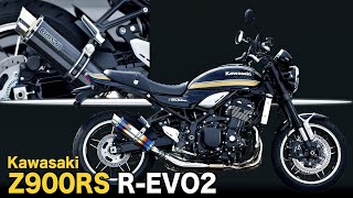 Z900RS用 マフラーサウンド【BEAMS】R-EVO2  政府認証マフラー