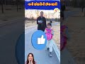 પાંચ વર્ષની છોકરીની સમજદારી wisdom of a little girl shortviral ytshorts shortvideo