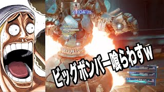 【FF7リメイク】エアバスターがラスボス並みに強いんですけどw【BOSS戦】